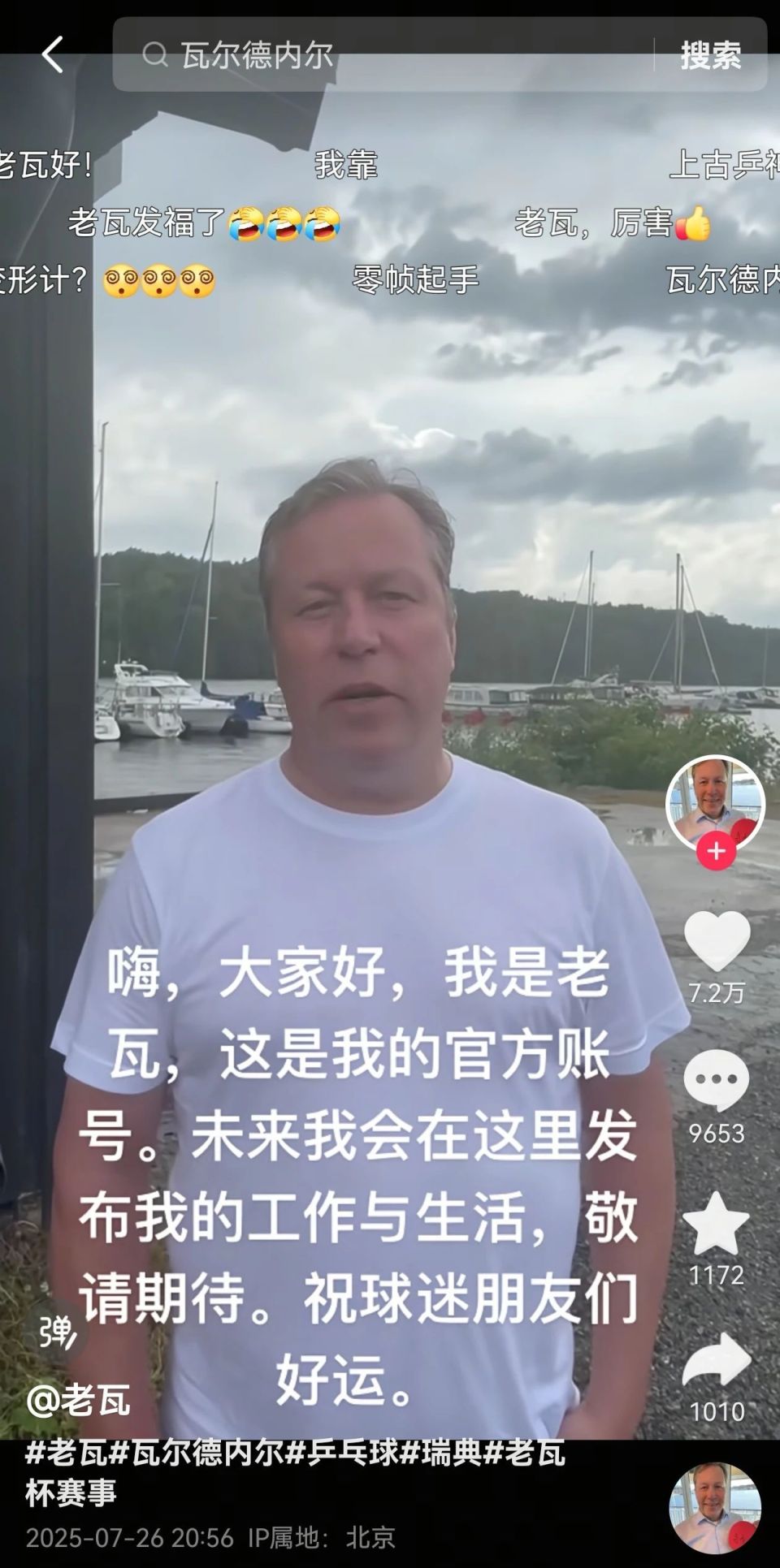 om, 作为一项有