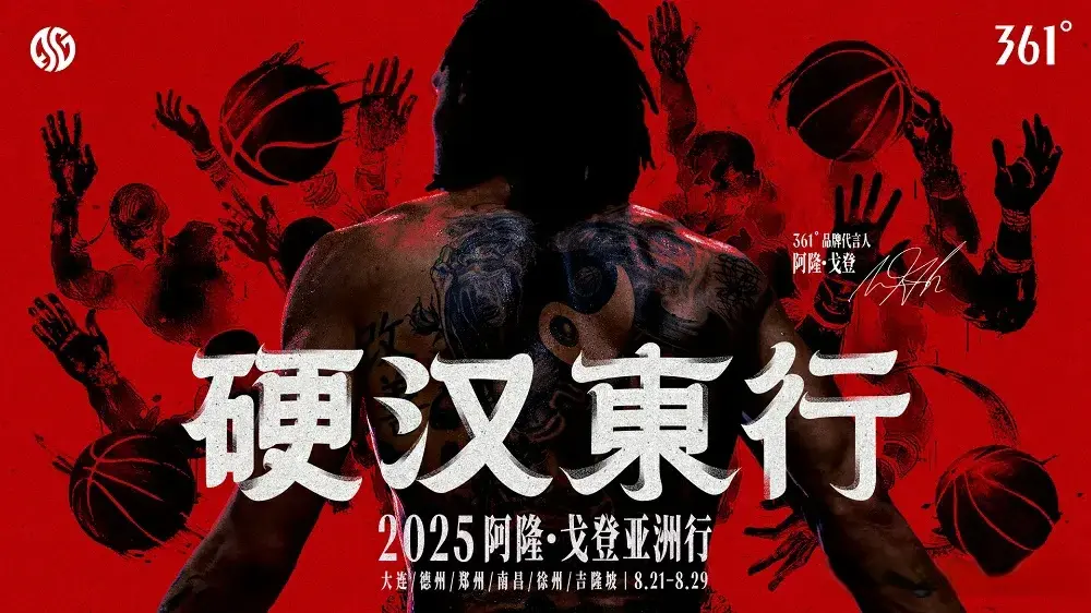 等紧密结合, 日起, 亚洲行 等紧密结合, 日起, 亚洲行