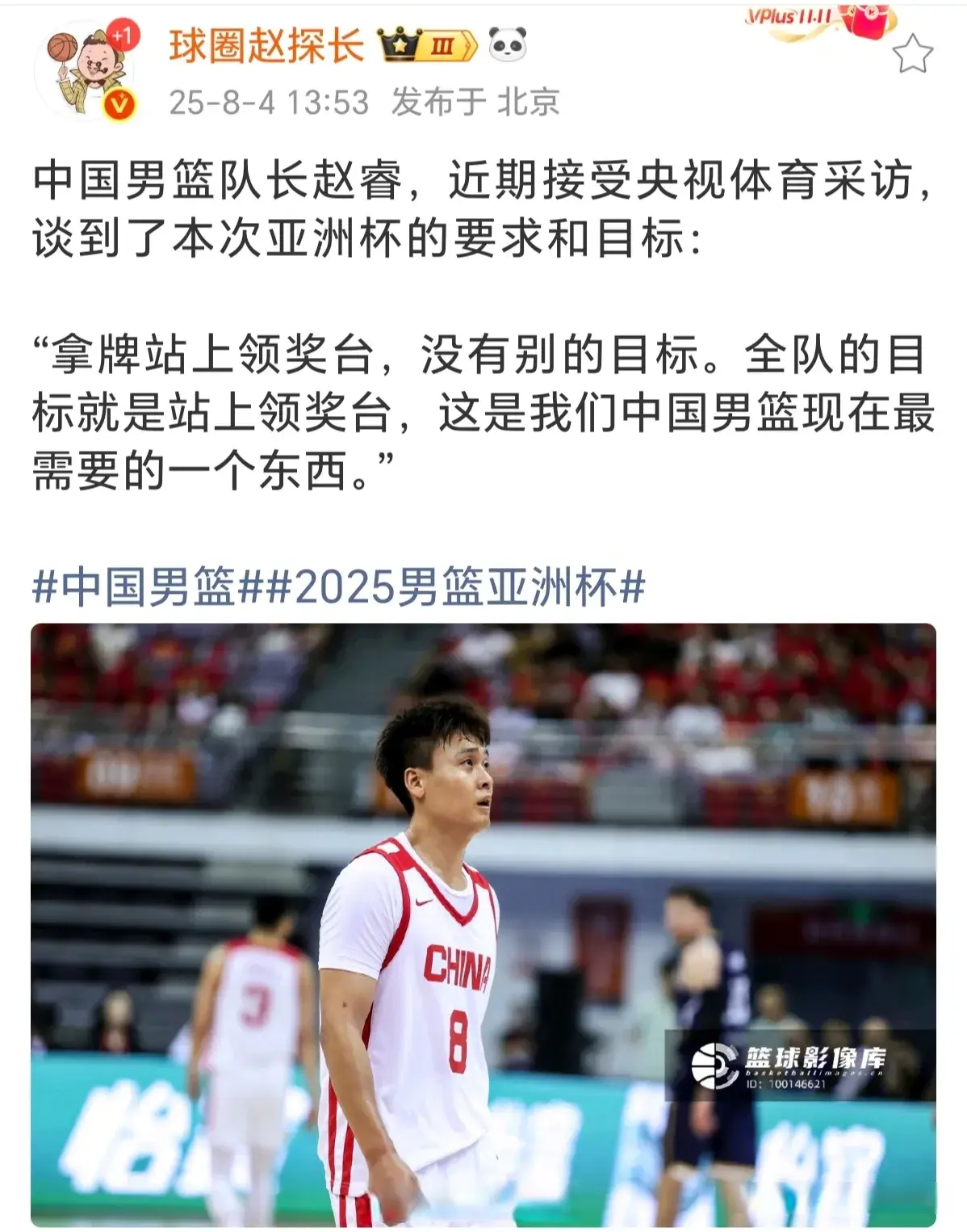 篮锋线球员, stron, 吕俊锡登场 篮锋线球员, stron, 吕俊锡登场