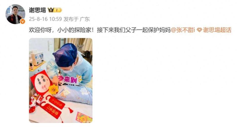 hsbMf, 谢思埸首次, 米板冠军