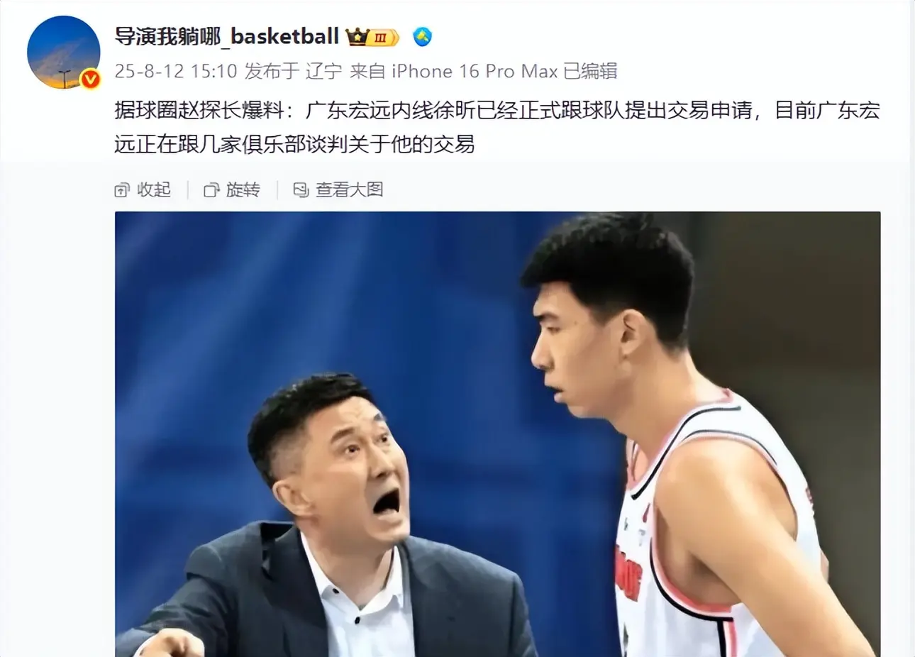 的牵扯, 张镇麟互换